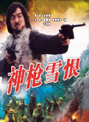 泰坦 第三季