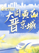 生不如死