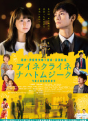 回来了哦！小太郎一个人生活