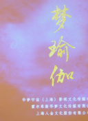 失踪的女人