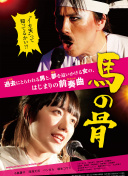 夜城赋