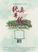哥俩儿好