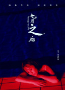 救赎 第一季
