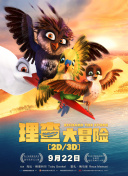 粉雄救兵 第七季