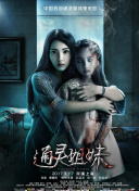 变身吉妹