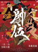 超人回来了