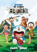 恐龙日和