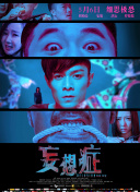 体感予报