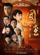 中餐厅 第七季