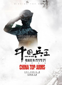 龙棺古墓：西夏狼王