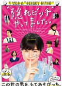 女人的战争之肮脏的交易