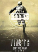 山间的生命极限