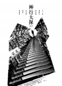 心脏信号4