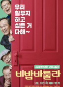 斯民小学