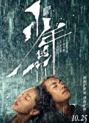 Biong Biong地球游戏厅 第二季