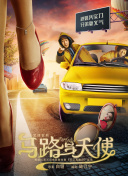 百年初心