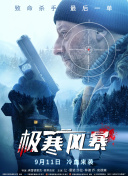 冴島奈緒