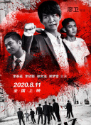 窒息家庭 第一季