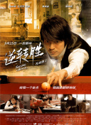 刑事7人 第九季