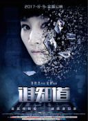 无花果