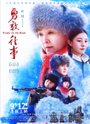 水果篮子 最终季
