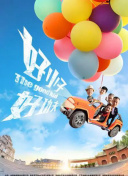 遗产争族