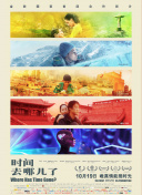 齿轮 第八季