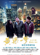 红白黑黄 第六季