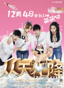 爱吃拉面的小泉同学 2016新春SP