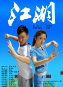 格莫拉 第一季