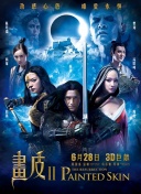 少年歌行外传：暗河传
