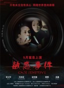 看！黛博拉