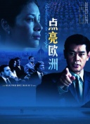 斯巴达克斯：竞技场之神