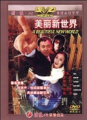 无懈可击之美女如云