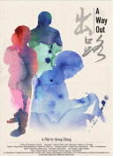 龙棺古墓：西夏狼王