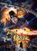 替嫁红颜