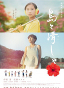 若菜光