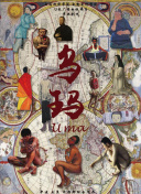 乡野有真味