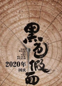 零碳之路