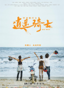 厨师男友