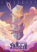满怀美梦的少年是现实主义者