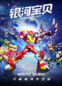 让一让，公主