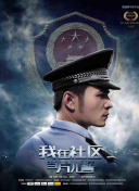 乐队的夏天 第三季