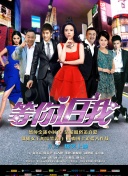我家师父超凶哒 第二季