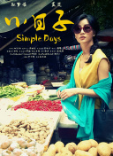 草莓视频在线看APP污的歌 第五季