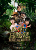 公子，我娶定你了2