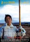 百家讲坛：英雄项羽