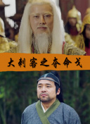 摔了个大跟头