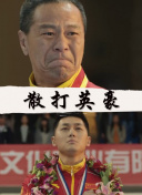 细骨旅店
