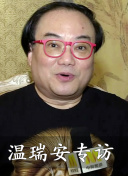痴迷